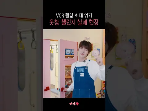 강제 웃참챌 시작🤣 #차동협 #ChaDongHyeop #shorts
