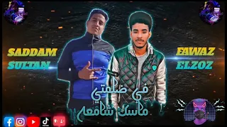 مهرجان انا صاحبك واخوك   بشكر الظروف حمو الطيخا و محمود معتمد توزيع شيندى وخليل  مهرجان دندنها
