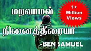 maravamal nenaitheeriya berchmans ben samuel worship song cover song of fr berchmans hd