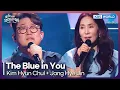 Download Lagu Kim Hyun Chul + Jang Hye Jin - The Blue in You [Open Concert : EP.1519] | KBS KOREA 250406