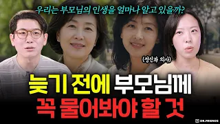 툭하면 부모님께 짜증내는 자식 심리 