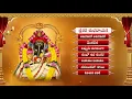 Download Lagu Bhakhti Swaraarchana - Emani Series | Telugu Devotional Songs Juke Box | DharmaaBhumi Foundation