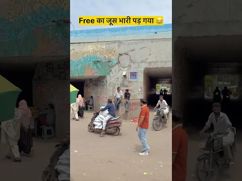 ग़लत हुआ भाई के साथ 😂😂😂#comedy #shorts  #ytshorts