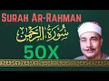 Download Lagu Muhammad Siddiq Al Minshawi ∥ Surah Ar Rahman ∥ Recited 50X ∥