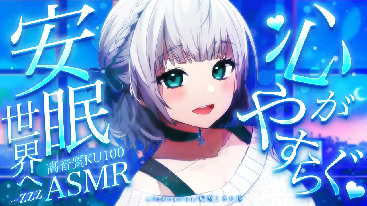 【ASMR】[リベンジ]落ち着く声♡ぐっすり安眠耳かき＆マッサージ♡【白銀ノエル/ホロライブ】