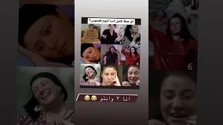 اي عبلة كامل انت اليوم ضحك حالات عبلة كامل نكت اختار صورة رقم نفسيتك حالتي هسه Shorts اضحك 