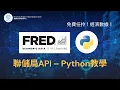 API - Fred API