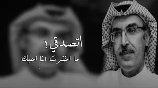 تصدقي ما اخترت انا احبك محد يختار اللي يبي 