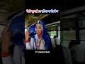Download Lagu देसी लुगाई in हरियाणा रोडवेज 😂 #kunbadharmeka #jokesmemes #comedy