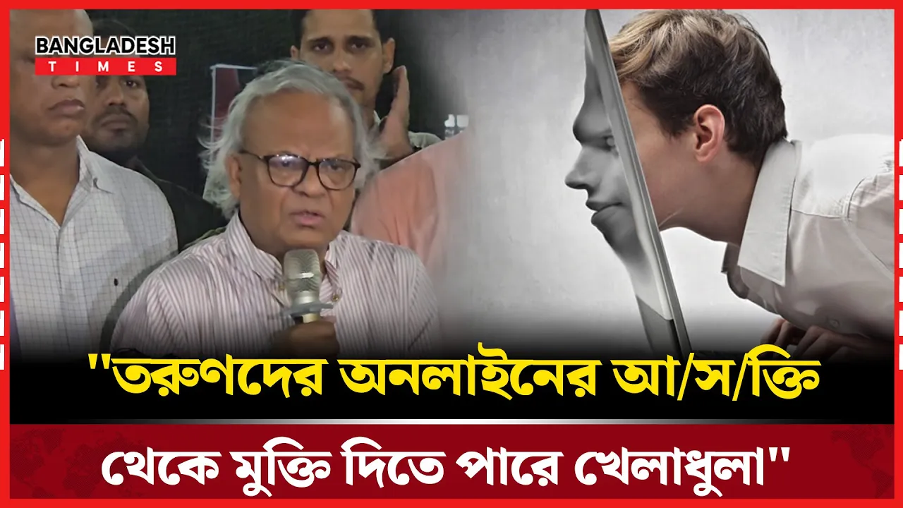 তরুণ প্রজন্মকে খেলাধুলায় মনোনিবেশের ডাক রুহুল কবির রিজভীর