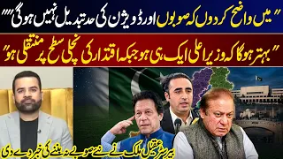 No New Provinces? Barrister Aqeel Malik Clarifies Government Position on New Provinces I GNN