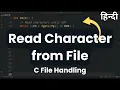 How to Read a Character from File using fgetc function in C Programming Language Tutorial in Hindi