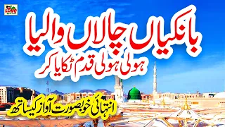 Bankiyan Chala Waleya Naat Lyrics Urdu Usman Qadri Lori Naat Sharif I Love Islam 