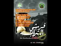Download Lagu Gema Sholawat Nabi | Album Aku Berselimutkan Debu - AlMuqtashidah Group | Full Album Sholawat Merdu
