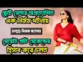 Lagu  বয়ফ্রেন্ডও মেয়েটাকে চরম ভয় পেতে শুরু করে । new movie explained in bangla । Cineworld bd