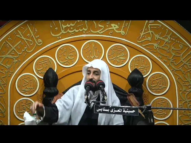 ⁣احياء ليلة 3 محرم 1447 هـ الخطيب الحسيني ملا حسن الموسى