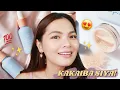 Download Lagu Happy Skin *NEW* Serum Foundation + Aqua Setting Powder?! 😍 My HONEST Thoughts • Joselle Alandy
