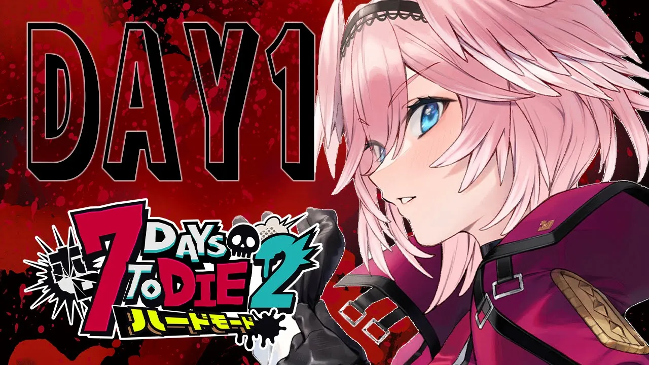 【 #ホロ7DTDハード 】DAY1 | 初ハードコア…‼私もお役に立てますか⁉【鷹嶺ルイ/ホロライブ】