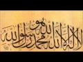 LA ILAHE ILLALLAH - ZIKIR - DHIKR