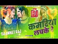 Lagu Kamariya Lachke Re | Dj Hindi Mix | Old is Gold | Old Hindi Dj Song | Dj Aniket Raj BIhar