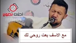  حمود السمه  وبحة صوته الفردية  اغنية   مع الاسف بعت روحي لك        احلى تصوير       دندنها