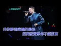张学友 一生只想跟你走 動态歌词 KTV版