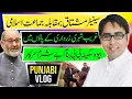 Lagu سینیٹر مشتاق بمقابلہ جماعت اسلامی | غریب شہری زرداری کے پاؤں میں | Punjabi Vlog