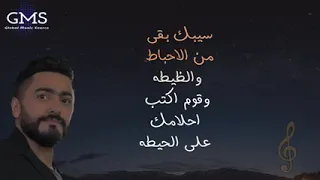  أغنية  تامر حسني الموضوع فيك مع الكلمات دندنها