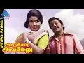 Download Lagu Paruthi Edukkayile | Aatukkara Alamelu | Shankar Ganesh | 70's Tamil Vinyl/Records with Lyrics