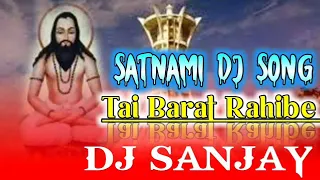 tai barat rahibe satnami dj song dj sanjay dj song dj remix satnami dj song