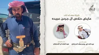 سته وعشرين    عبد الهادي الحبابي  حصري ا       دندنها