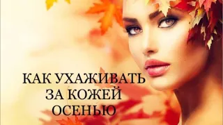 Жүзгө кам көрүүдө күзүндө кетирилген *топ 5 ката* 0772848149