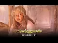 அண்ணாமலை - Annamalai | Episode - 01 | Radhika Sarathkumar, Sivakumar, Jyothi Lakshmi