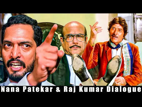 Download MP3 नाना पाटेकर और राज कुमार के दमदार डायलॉग्स | Raaj Kumar & Nana Patekar Ke Damdaar #dialogue #tiranga