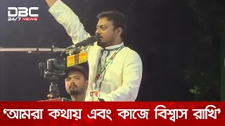 সরকার লং মার্চ দেখেই পাগল হইয়া গেছে, ঢাকায় মহাসমাবেশ হলে কী হবে?: পাটওয়ারী | DBC NEWS