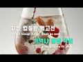 [TJ노래방] 공중도덕(Air DoTheQ) - The Quiett,수퍼비,면도,플로우식,도끼 / TJ Karaoke