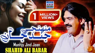 Munhjy Jind Jaan Shahid Ali Babar Official Music Video Arif Enterprises 