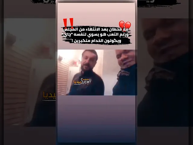 ⁣التعب واضح عليه رغم ذلك هو يسوي لنفسة