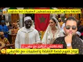 Download Lagu 🔴 لايف للتاريخ.. طاكيشي يحطّم العياشة بموضوع الأفارقة!