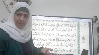 سورة البقره صفحه ١٩ 