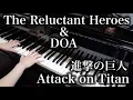 【 進撃の巨人 Attack on Titan 】 The Reluctant Heroes ＆ DOA 【 ピアノ Piano 】