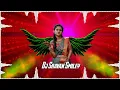 Lagu Gajula Chey Nadhira Dj Song Mix By Dj Srishlam Ssmk nd Dj Manish Exclusive