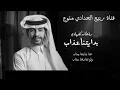 شيلة سلطان الفهادي جديده محتار ويش هي غايتيحيران كيف نهايتي