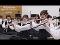 Romanticism / Mrs. GREEN APPLE【Osaka Toin Symphonic Band】