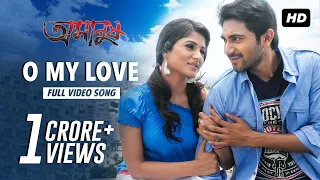 Download O My Love | Amanush | Soham | Srabanti | Kunal Ganjawala | Shreya Ghoshal | Jeet Gannguli | SVF MP3