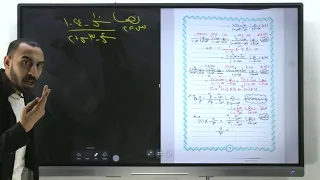 تفاضل الدرس الثالث نظريه 4 الصف الثانى الثانوى 