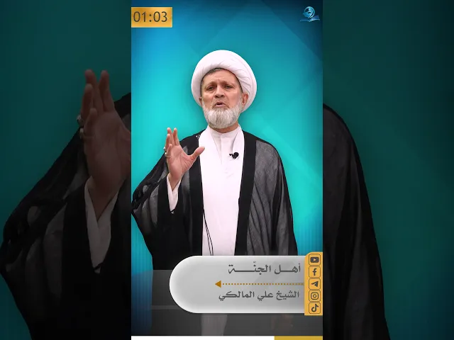 ⁣أهل الجنّة