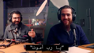  يارب أموت وارتاح   دندنها
