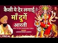 Download Lagu LAKHBIR SINGH LAKKHA | कैसी ये देर लगाई माँ दुर्गे (आरती) Kaisi Ye Der Lagai Maa Durge | Devi Aarti🪔