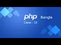16 PHP Programming in Bangla Final Blog Project with PHP Class 15